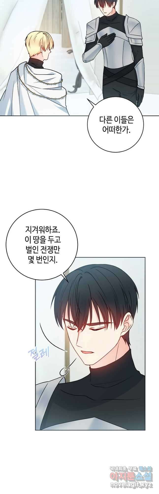 병약한? 남편의 계약 아내 72화 5