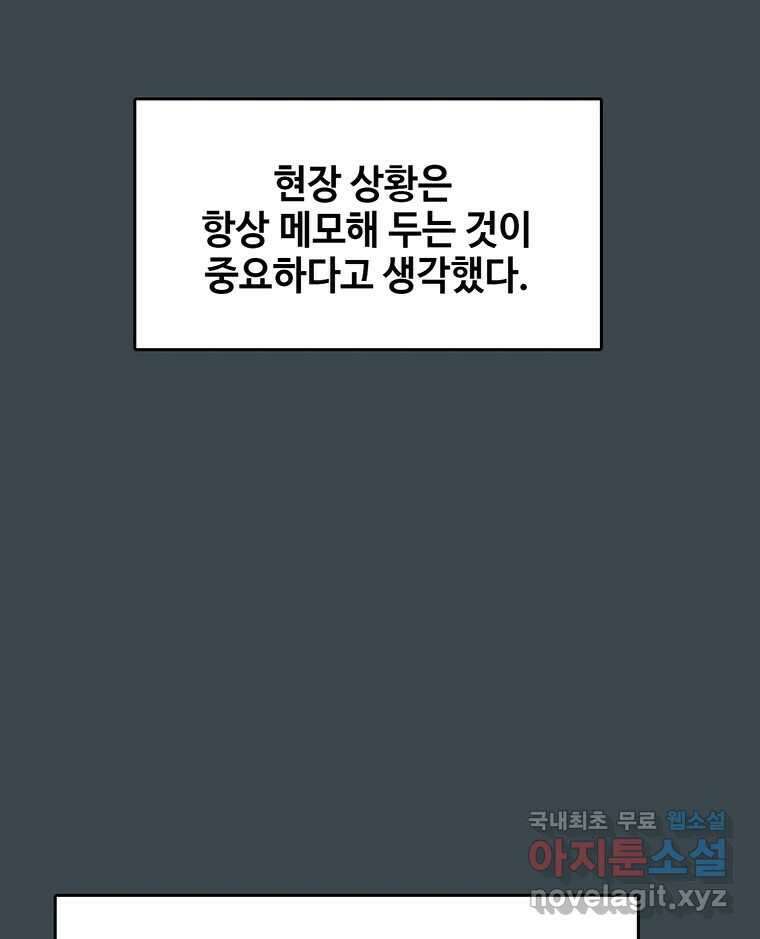 대선비쇼에 어서오세요! 156화 4