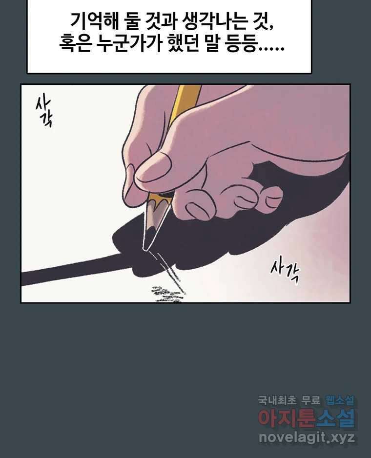 대선비쇼에 어서오세요! 156화 5