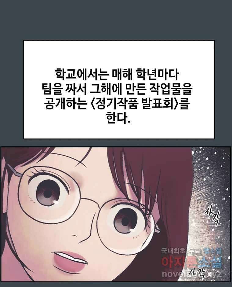 대선비쇼에 어서오세요! 156화 6
