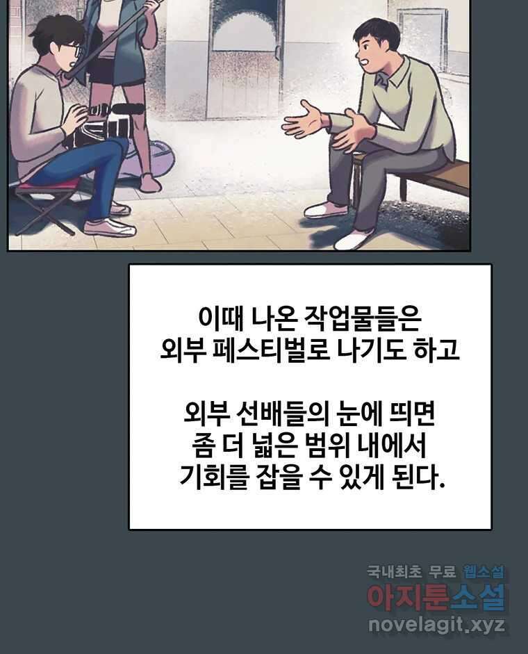 대선비쇼에 어서오세요! 156화 8
