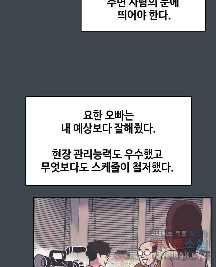 대선비쇼에 어서오세요! 156화 10