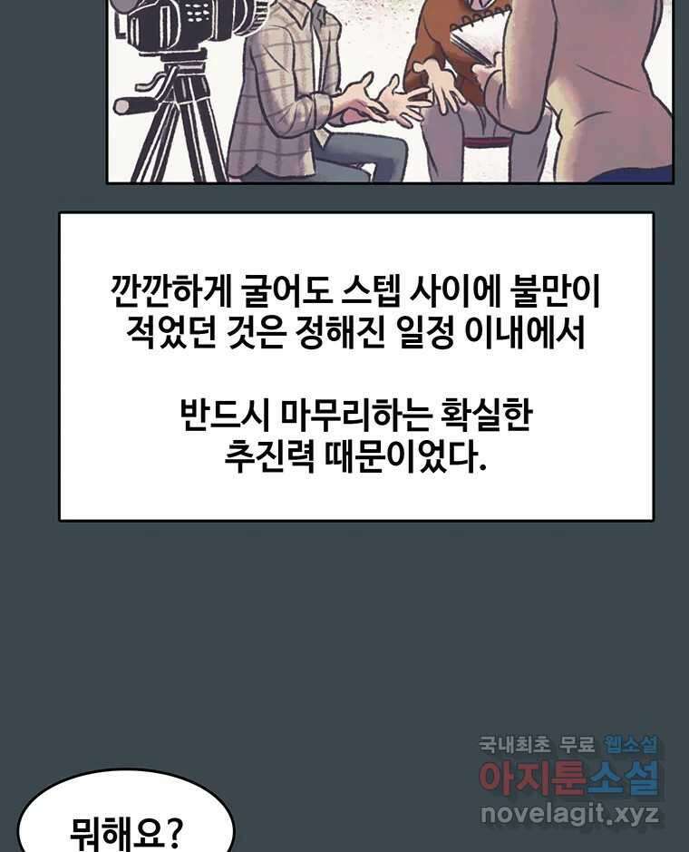 대선비쇼에 어서오세요! 156화 11