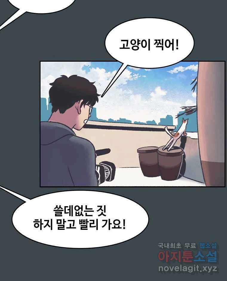 대선비쇼에 어서오세요! 156화 12