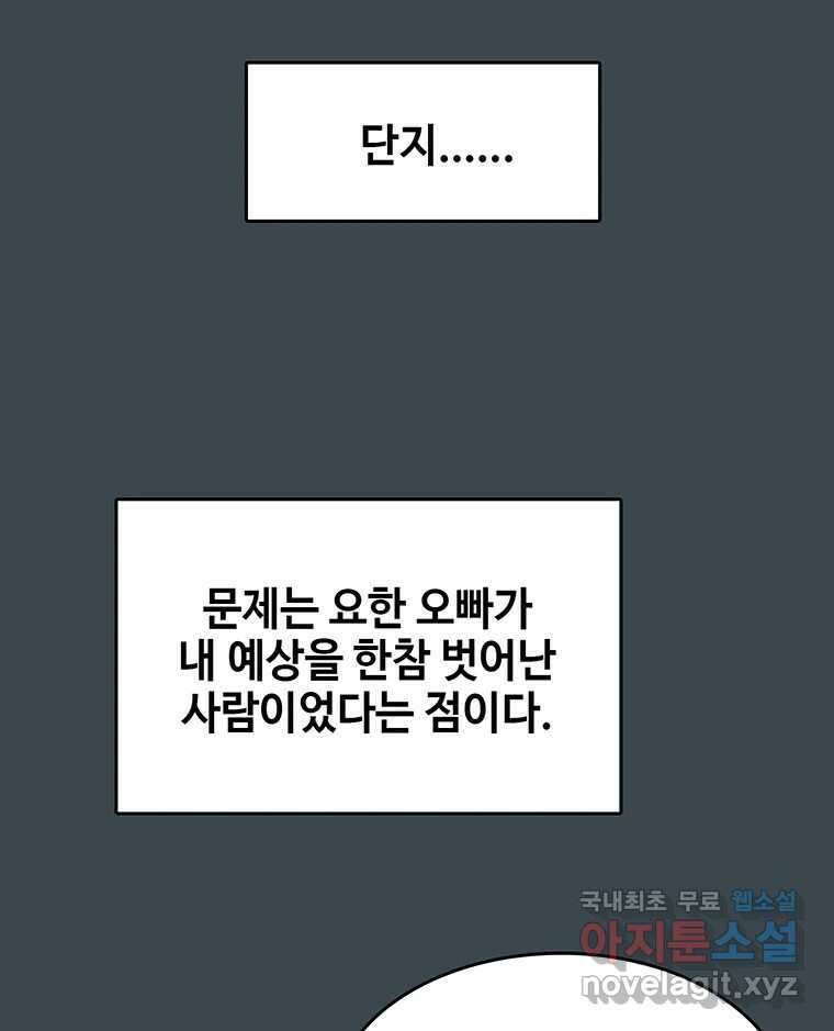 대선비쇼에 어서오세요! 156화 13