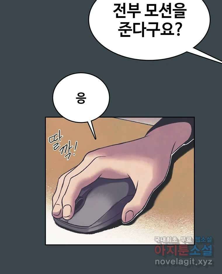 대선비쇼에 어서오세요! 156화 14
