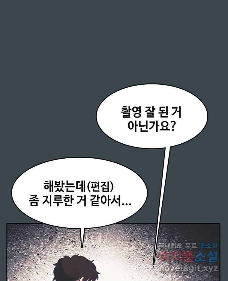 대선비쇼에 어서오세요! 156화 15
