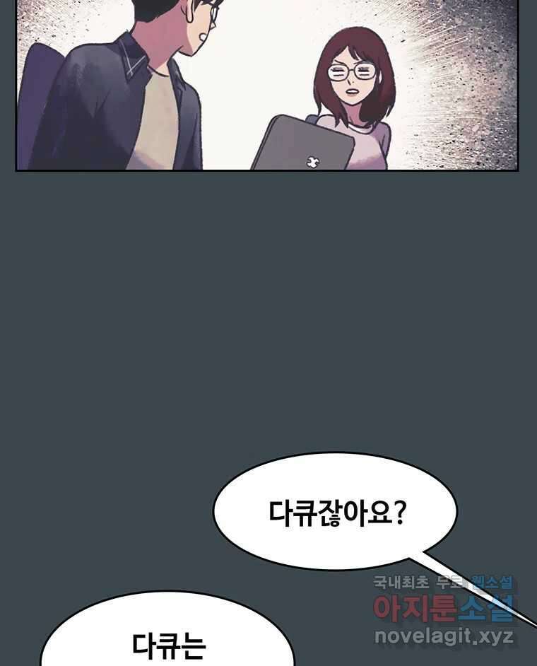 대선비쇼에 어서오세요! 156화 16