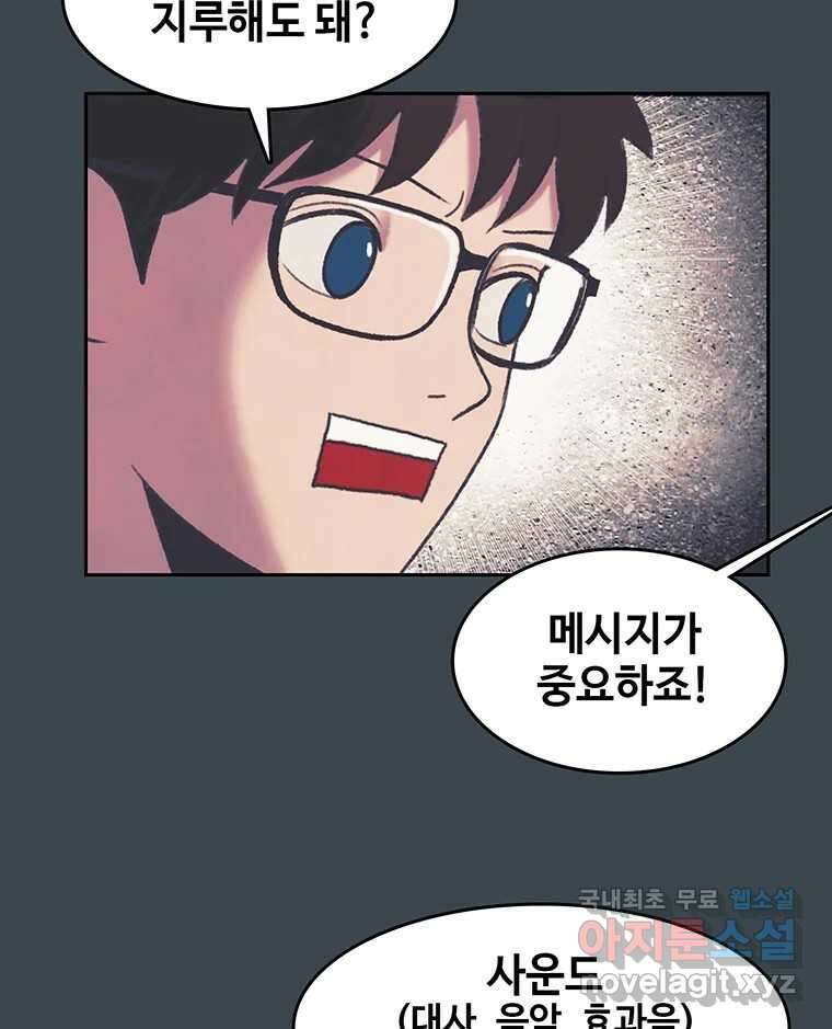 대선비쇼에 어서오세요! 156화 17
