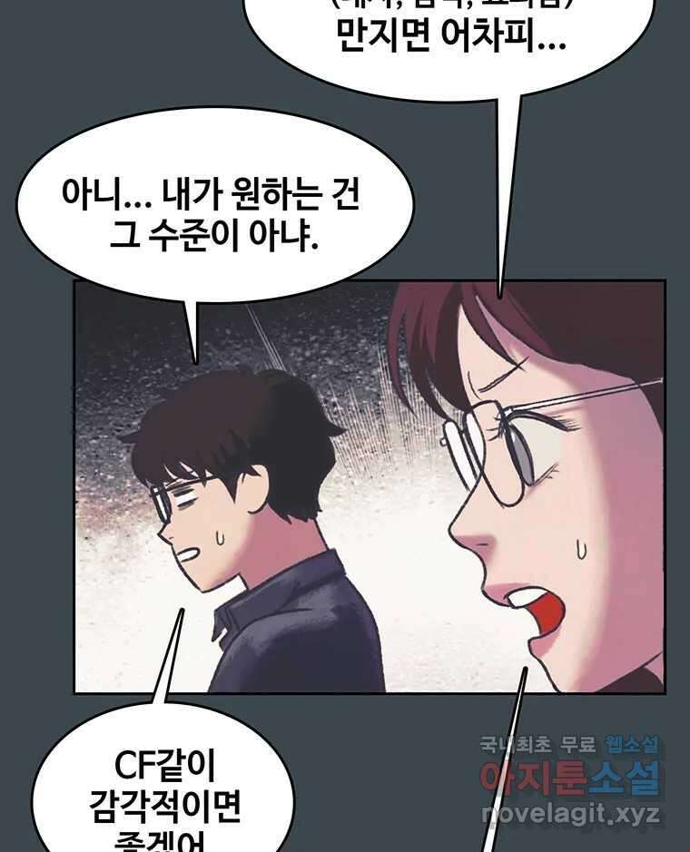 대선비쇼에 어서오세요! 156화 18