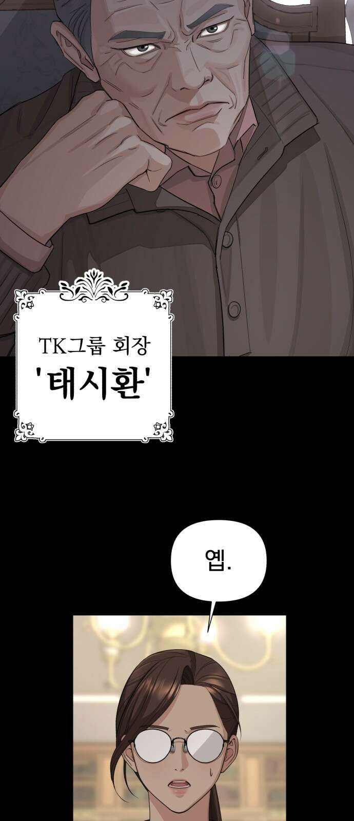 이섭의 연애 3화 3