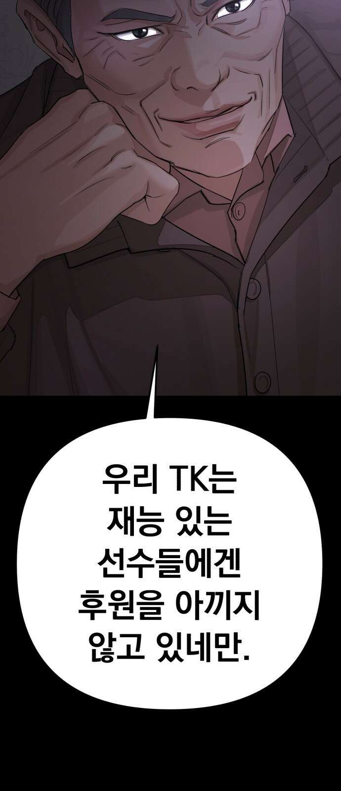이섭의 연애 3화 8
