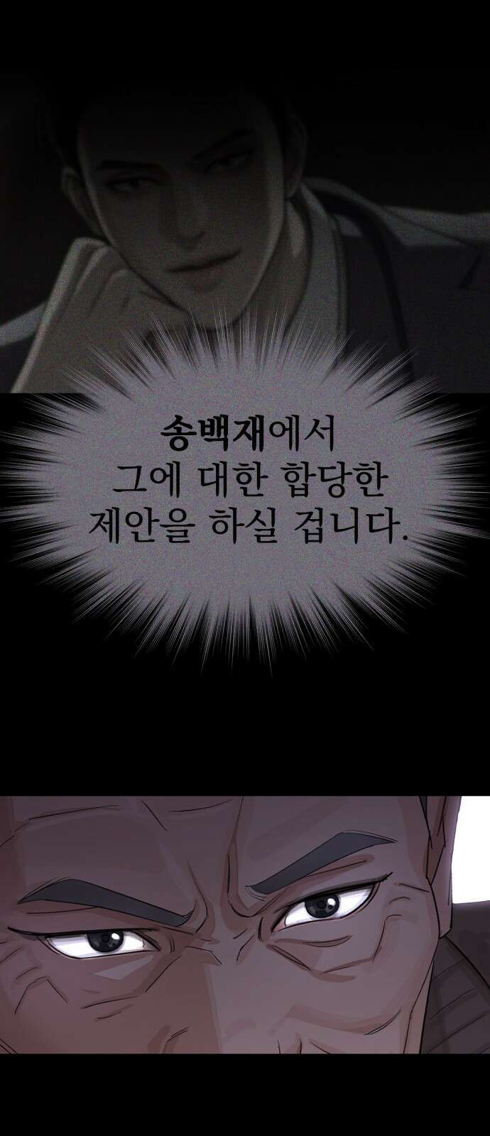 이섭의 연애 3화 9