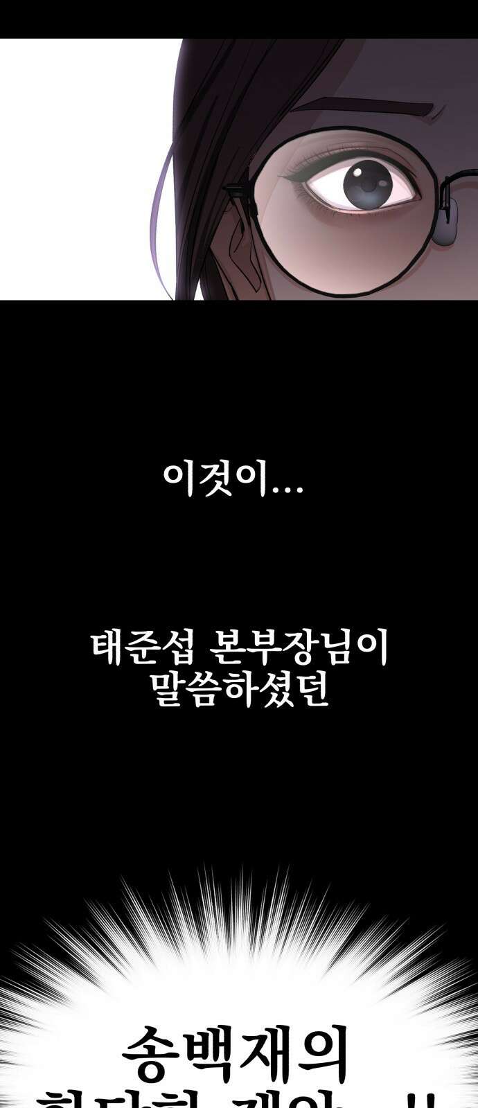 이섭의 연애 3화 10