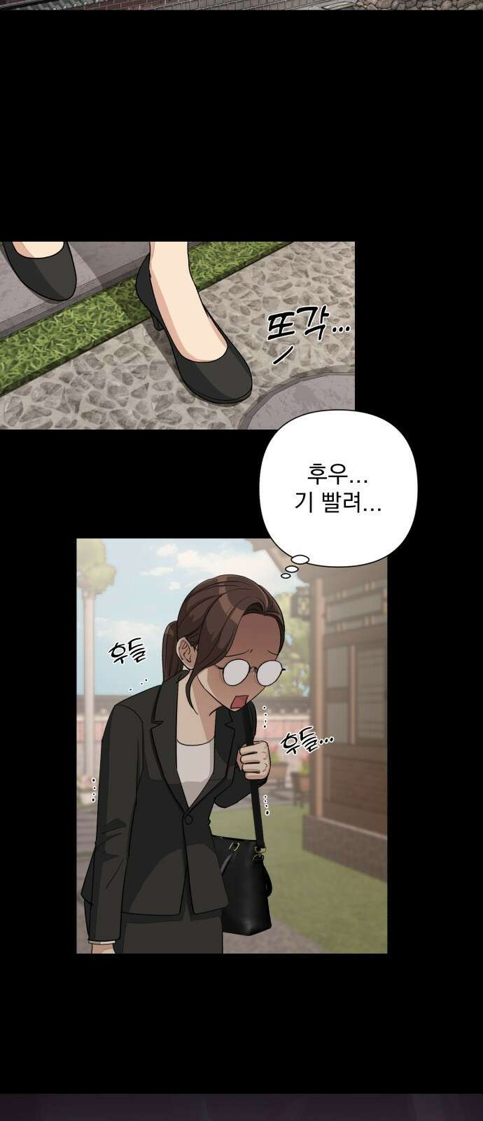 이섭의 연애 3화 12