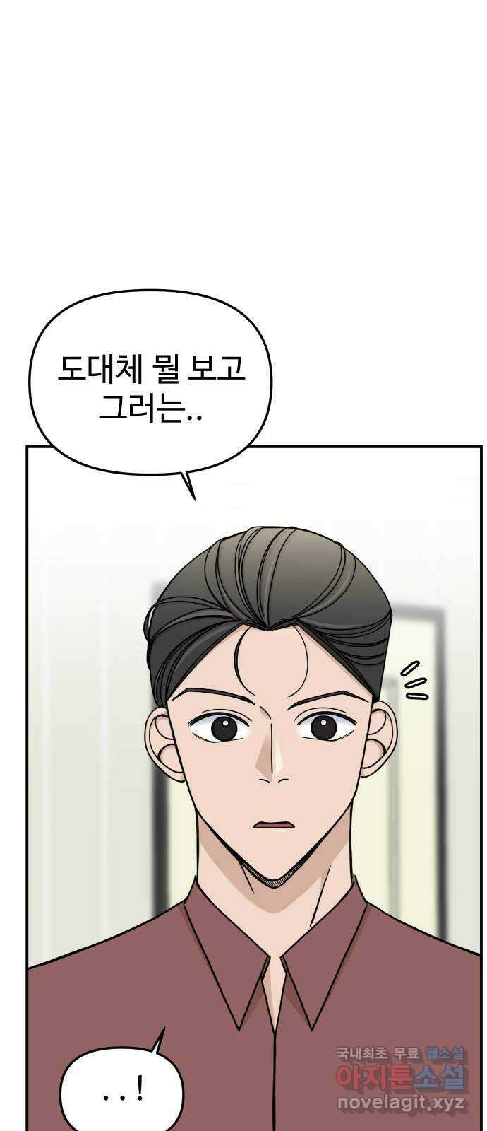 AI 유하 47화 5