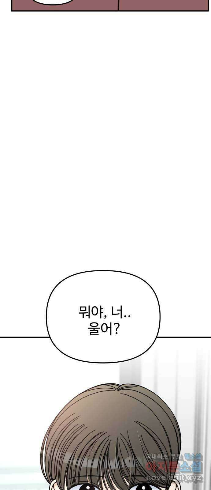 AI 유하 47화 6