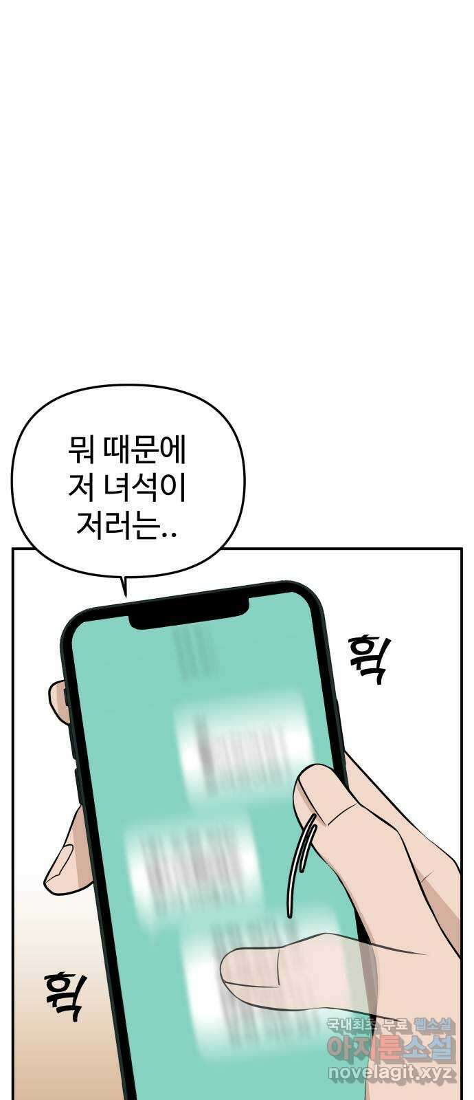 AI 유하 47화 12
