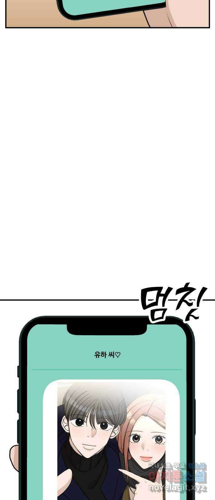 AI 유하 47화 13
