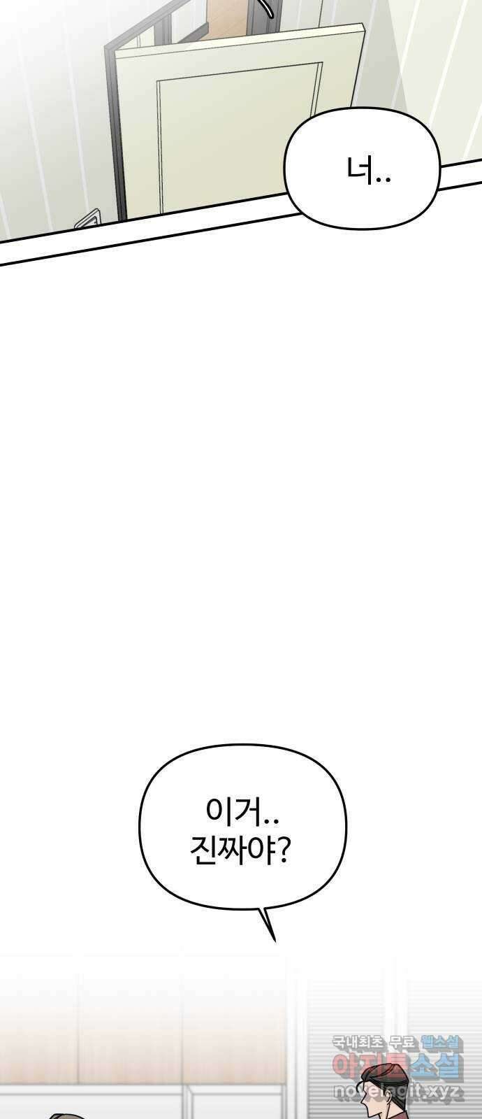 AI 유하 47화 16