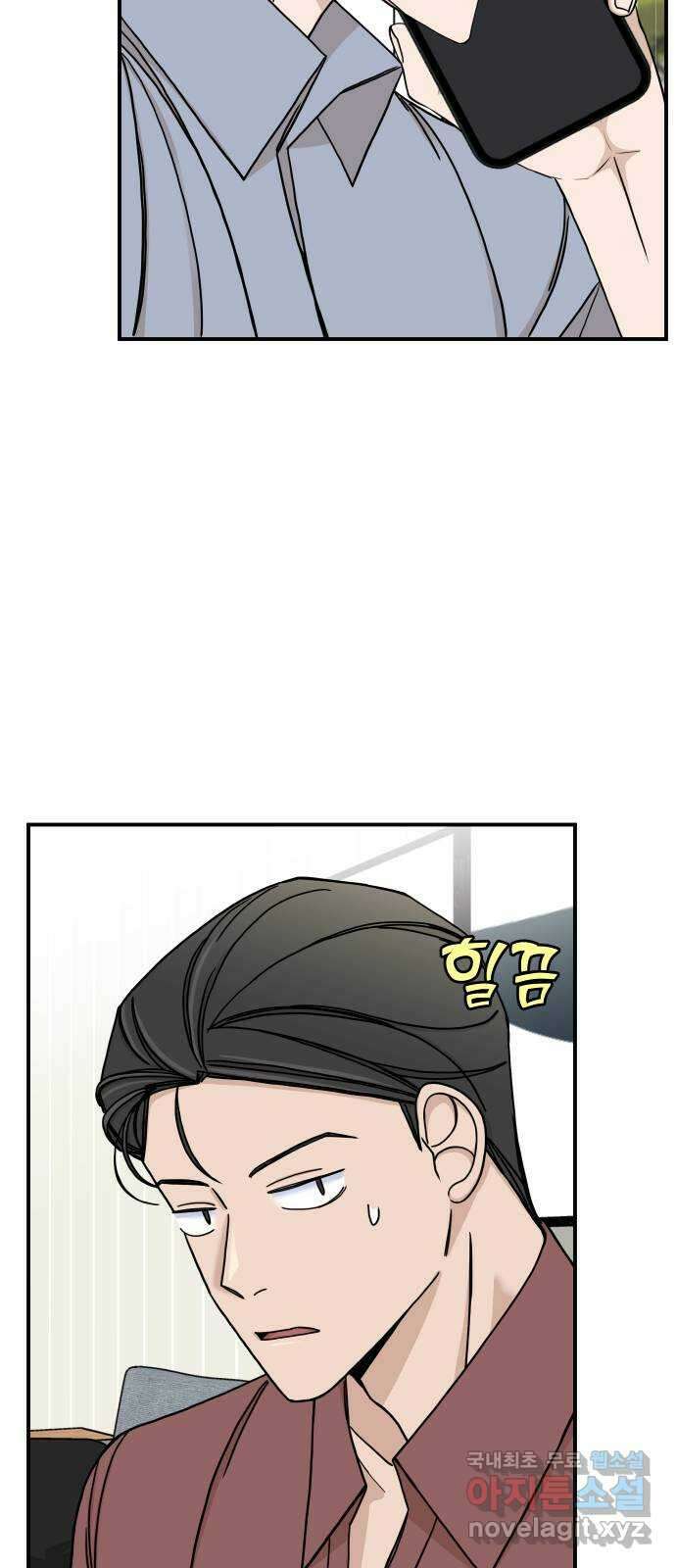 AI 유하 47화 21