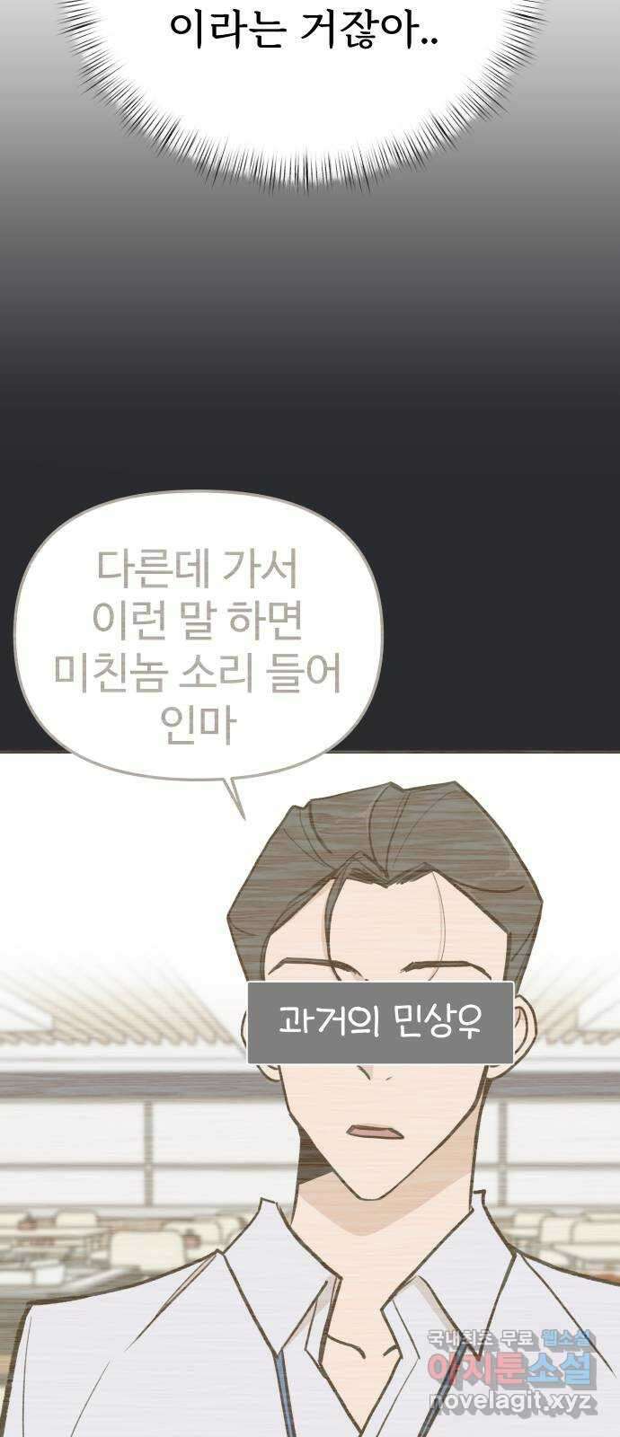AI 유하 47화 24