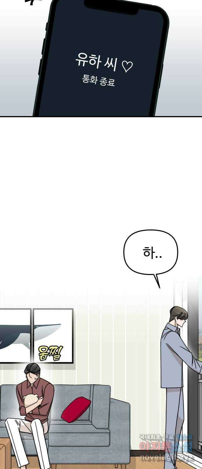 AI 유하 47화 28