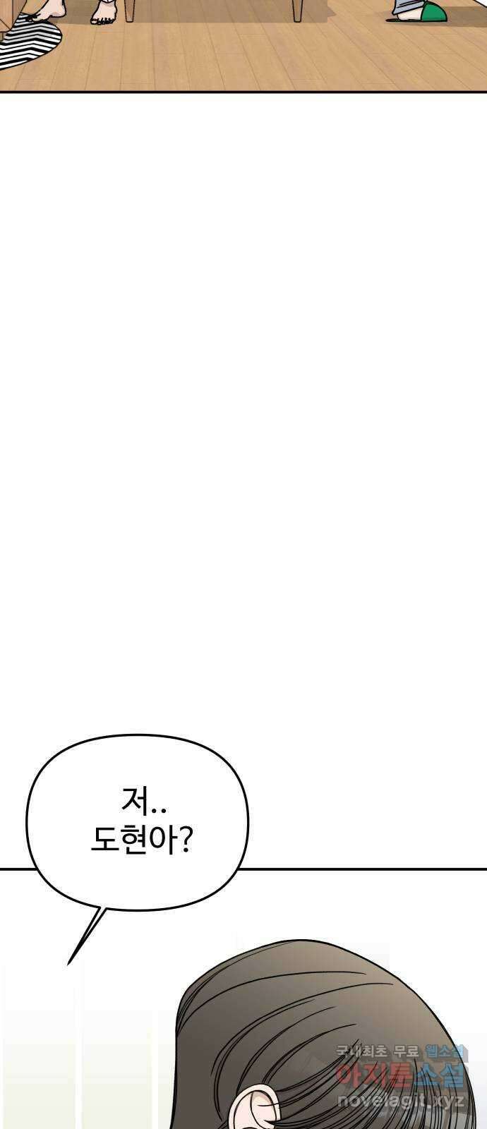 AI 유하 47화 29