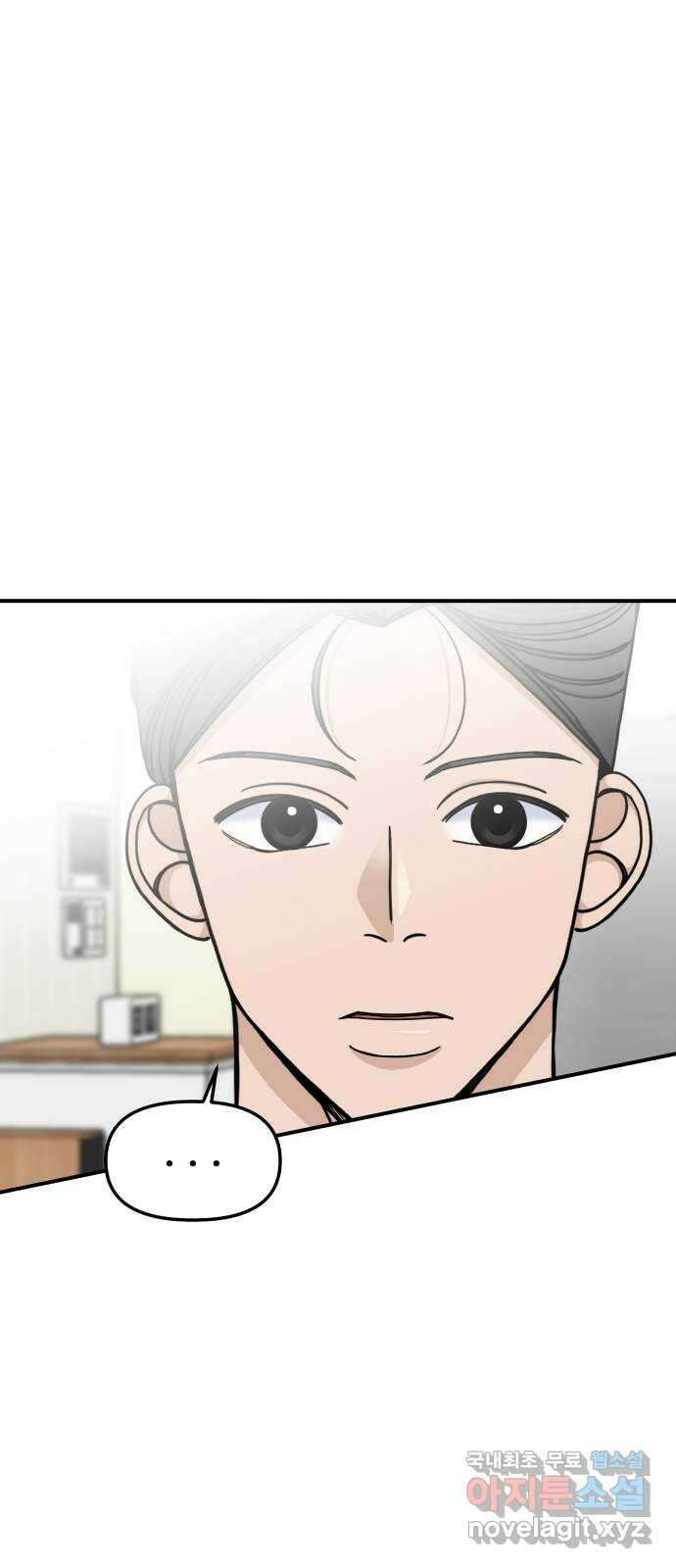 AI 유하 47화 34
