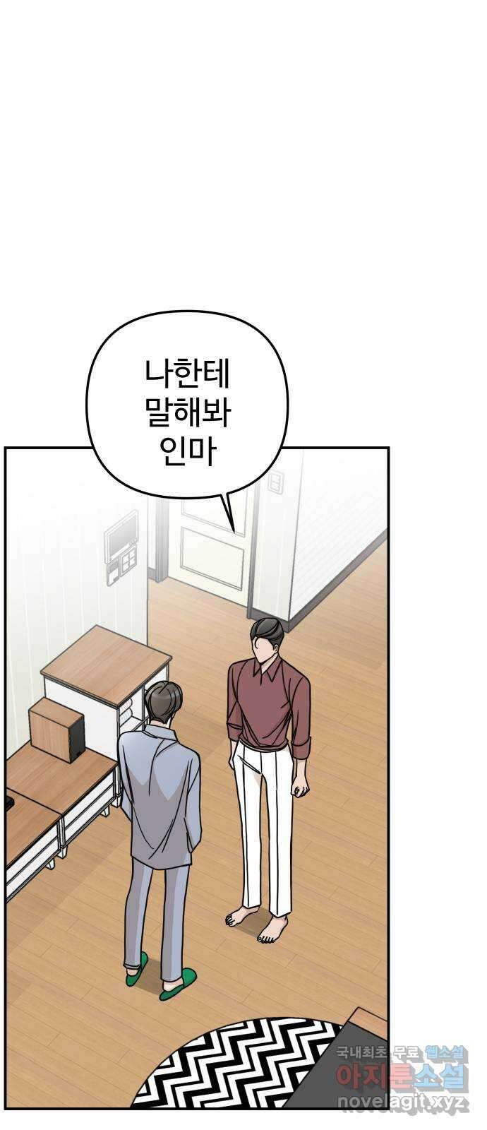 AI 유하 47화 35