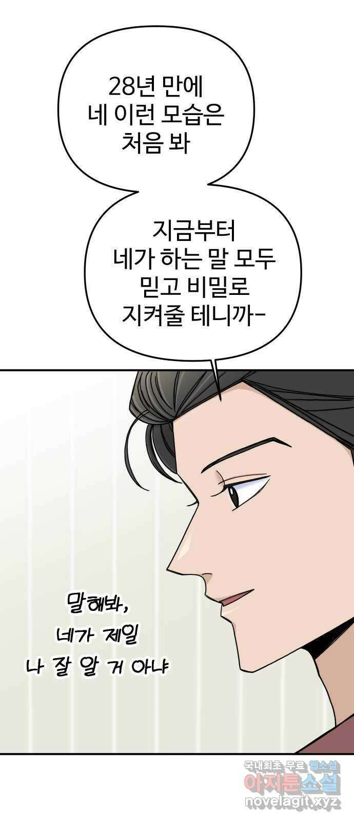 AI 유하 47화 36