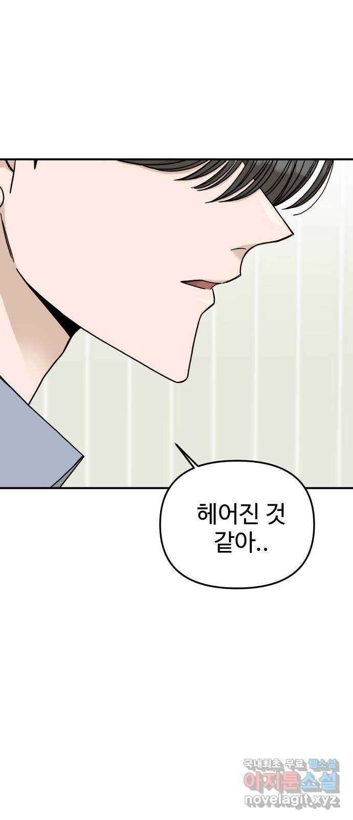 AI 유하 47화 38
