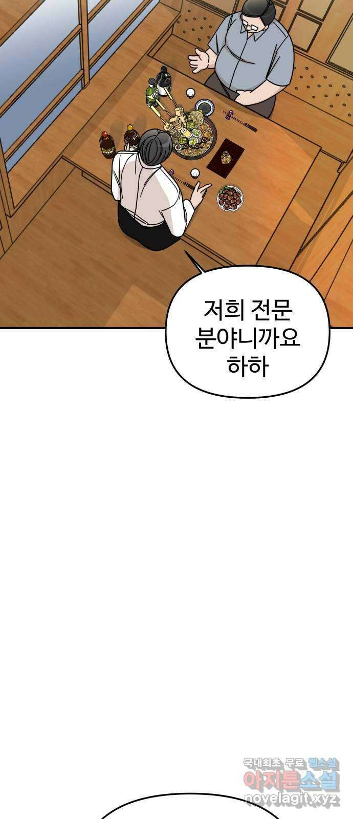 AI 유하 47화 44