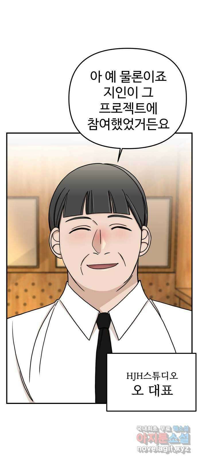 AI 유하 47화 46