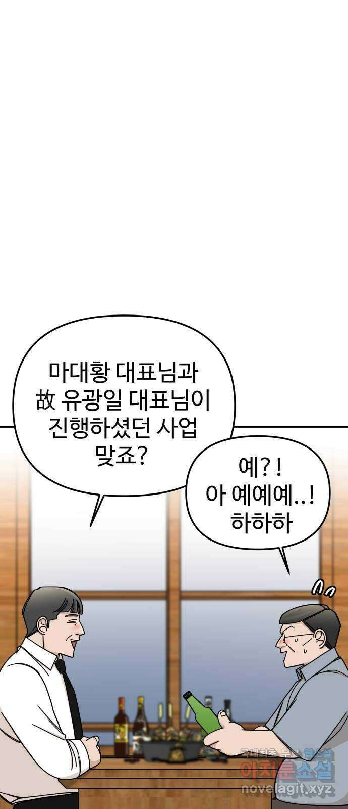 AI 유하 47화 47