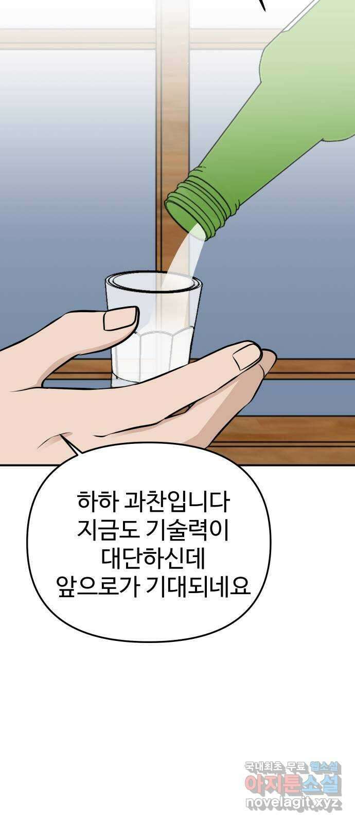 AI 유하 47화 49