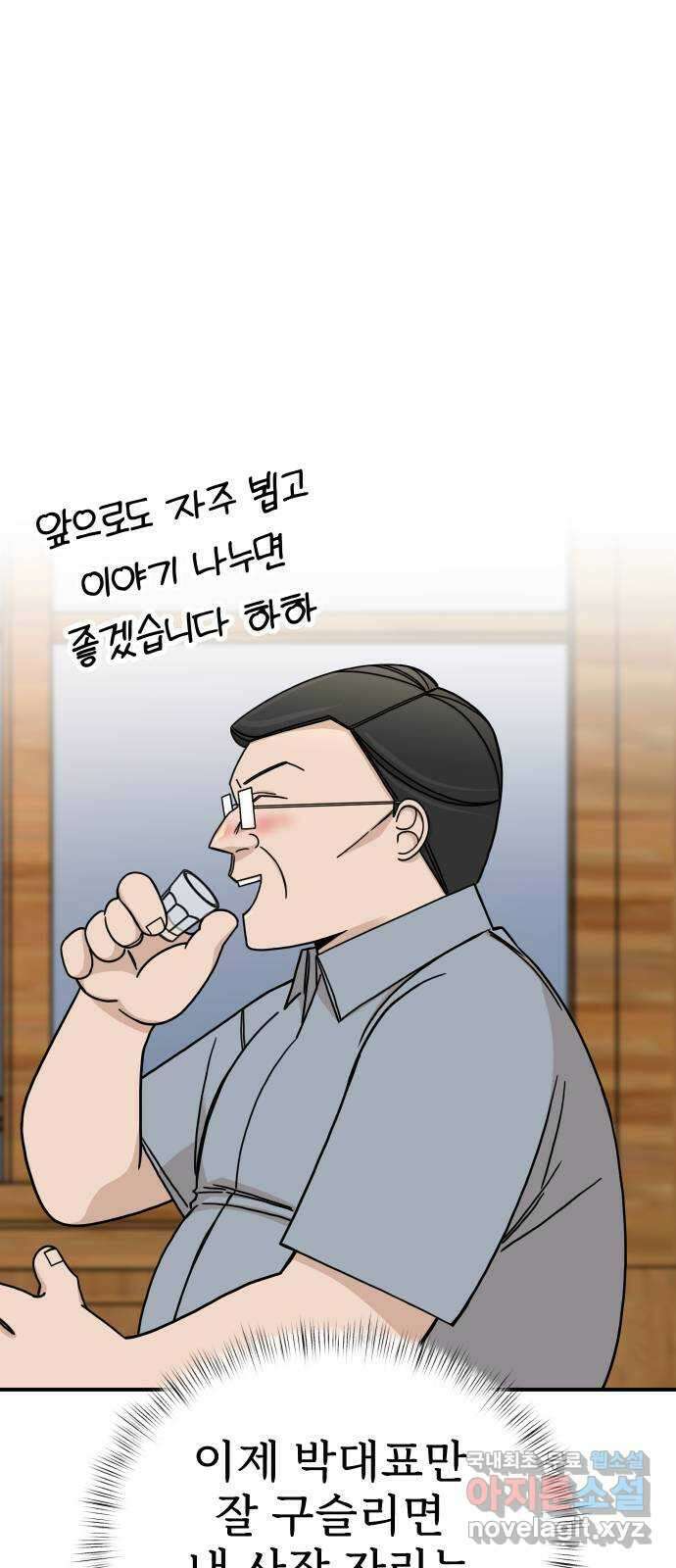 AI 유하 47화 50