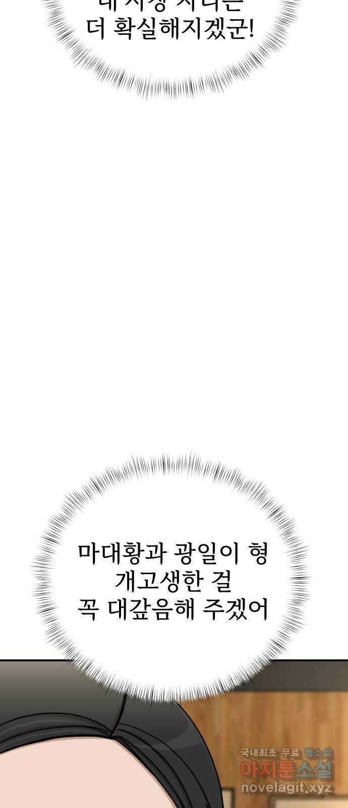 AI 유하 47화 51