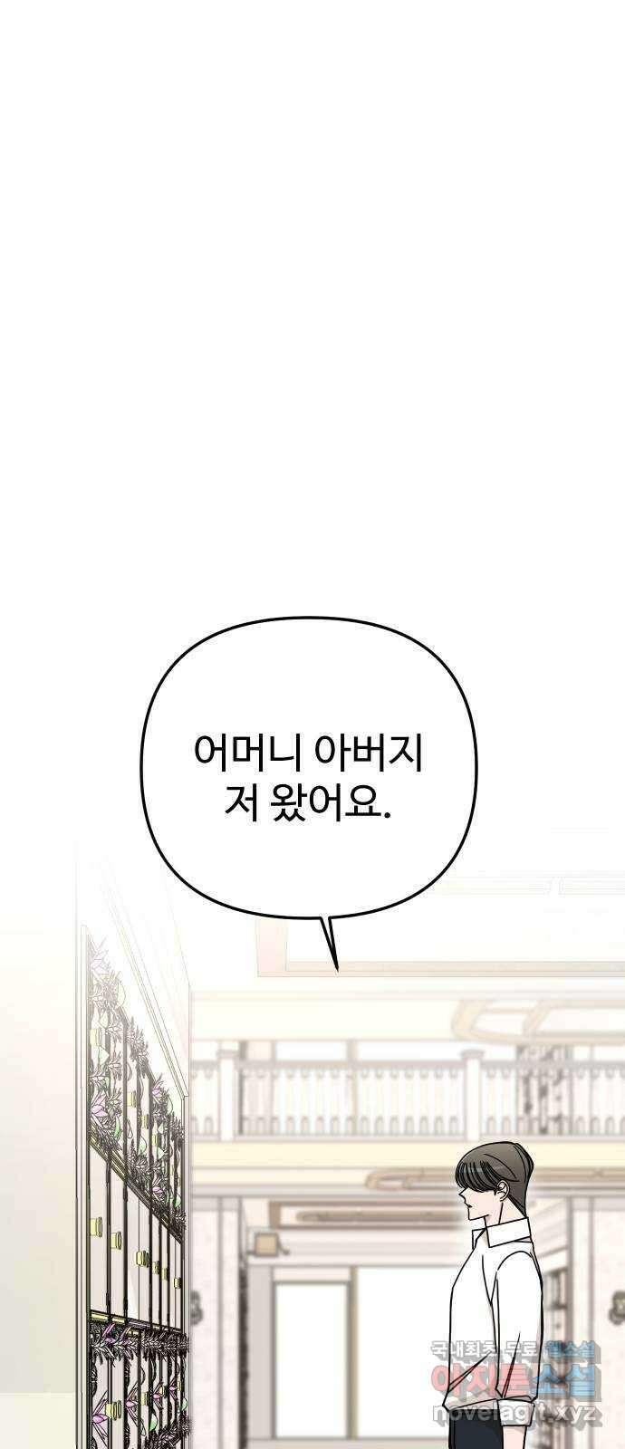AI 유하 47화 56