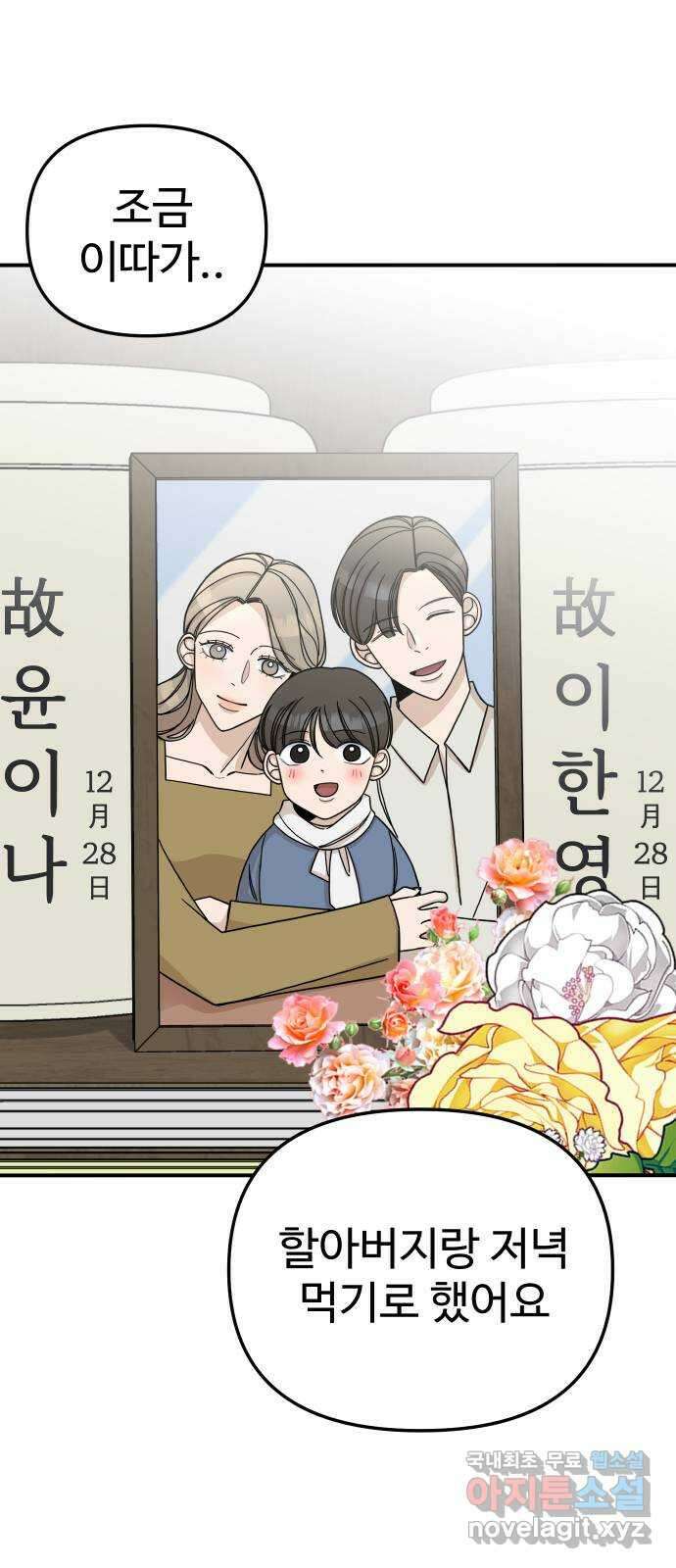 AI 유하 47화 60