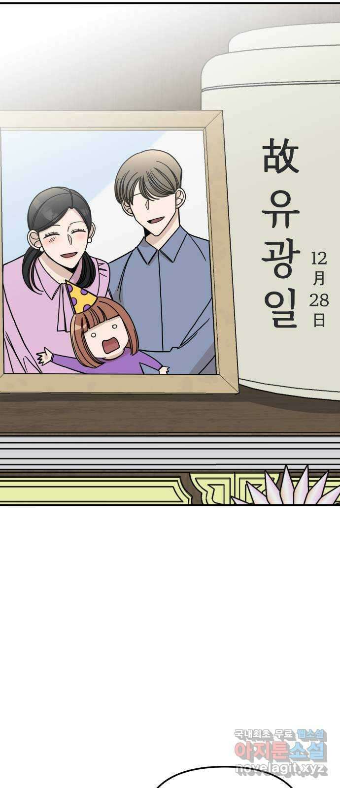 AI 유하 47화 69