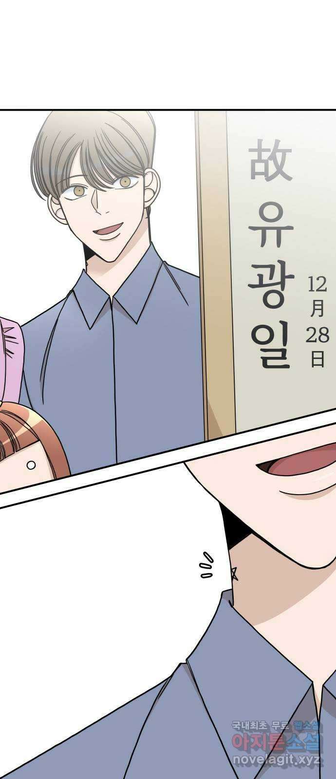 AI 유하 47화 71