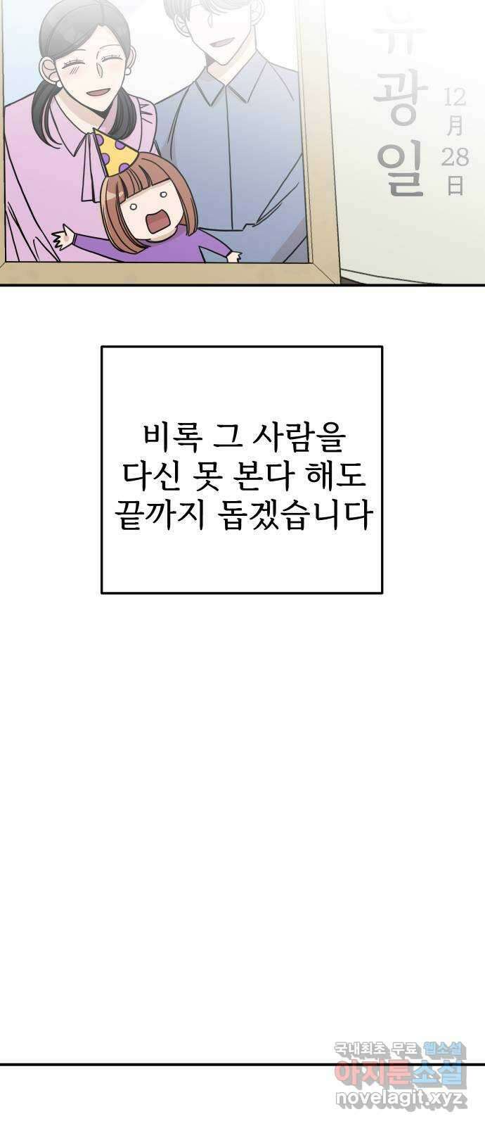 AI 유하 47화 73
