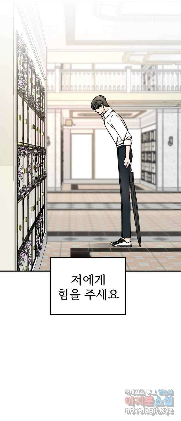 AI 유하 47화 74