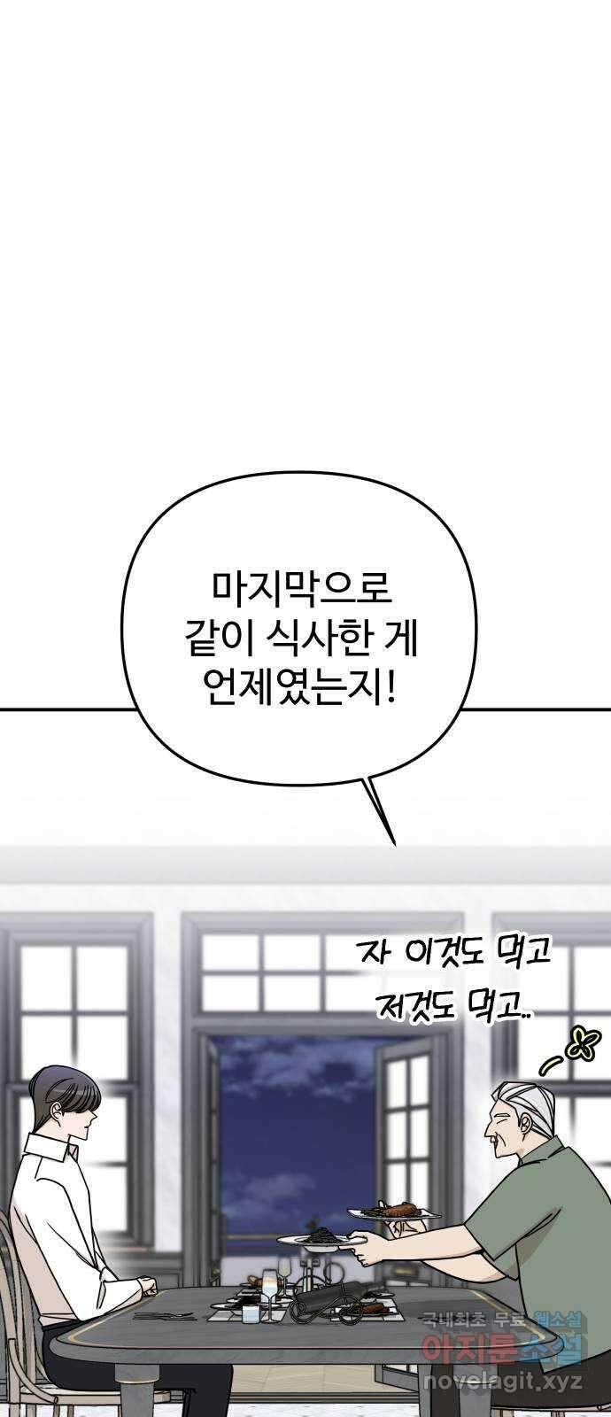 AI 유하 47화 76