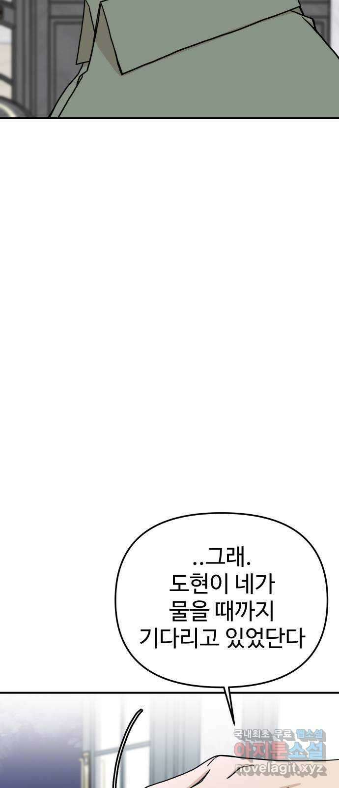 AI 유하 47화 82