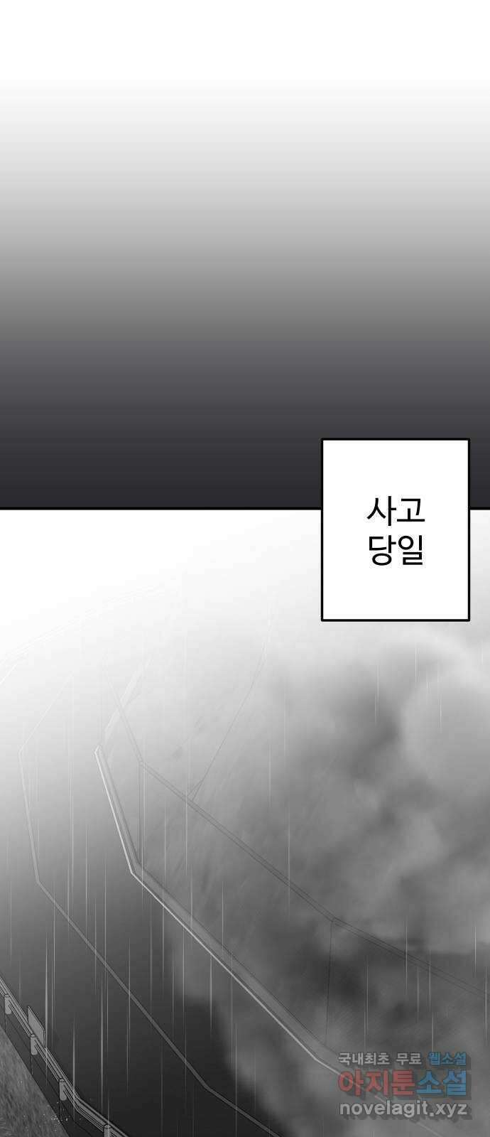 AI 유하 47화 85