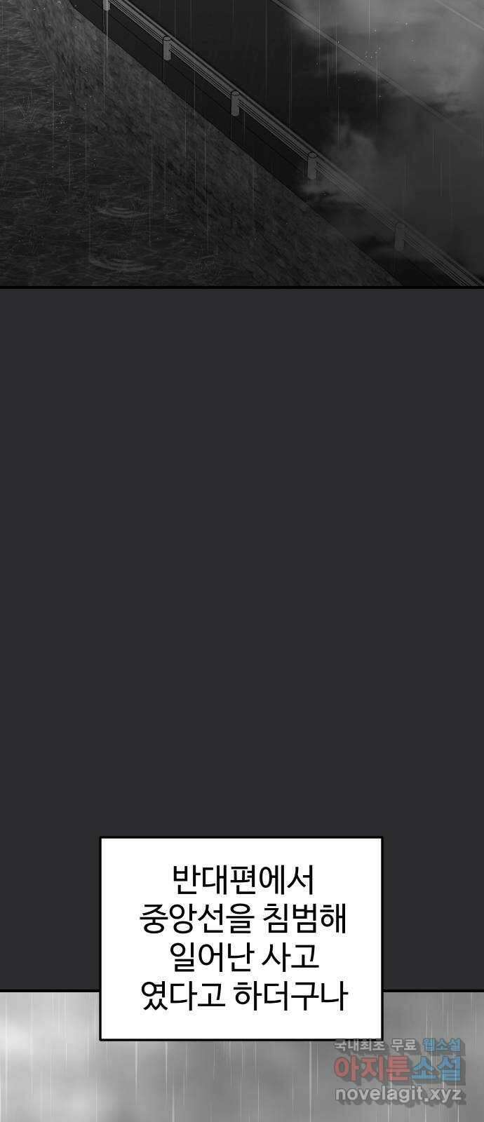 AI 유하 47화 86
