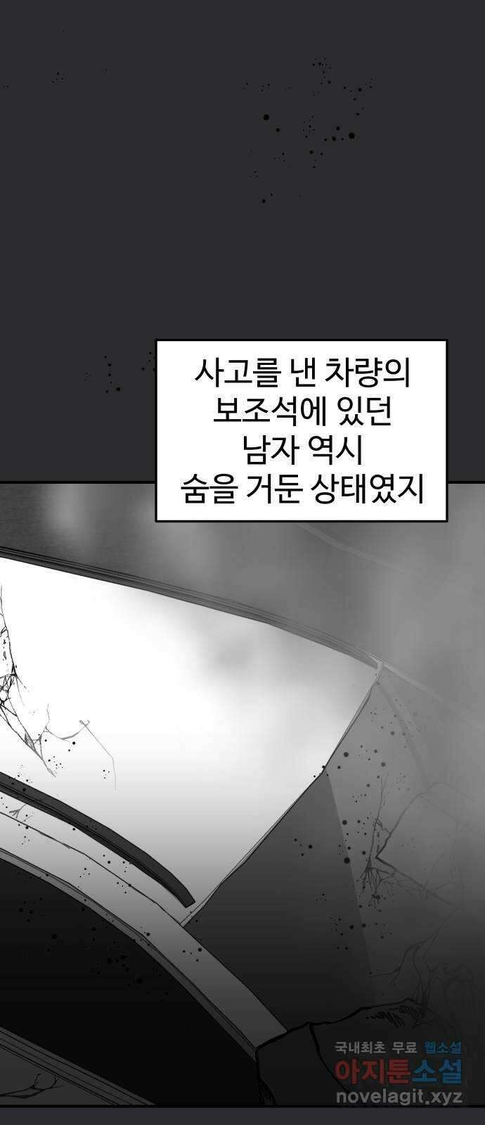 AI 유하 47화 89