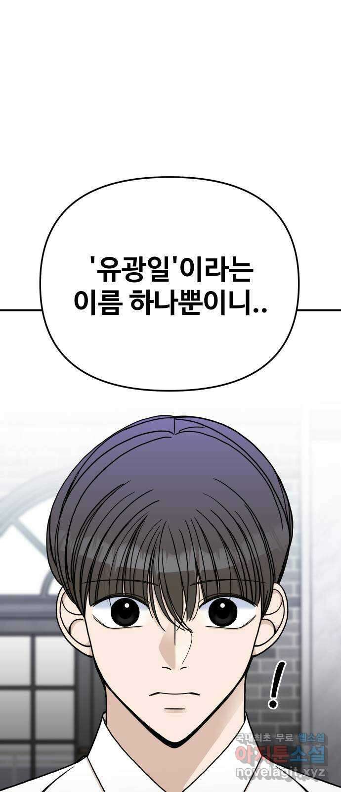 AI 유하 47화 95